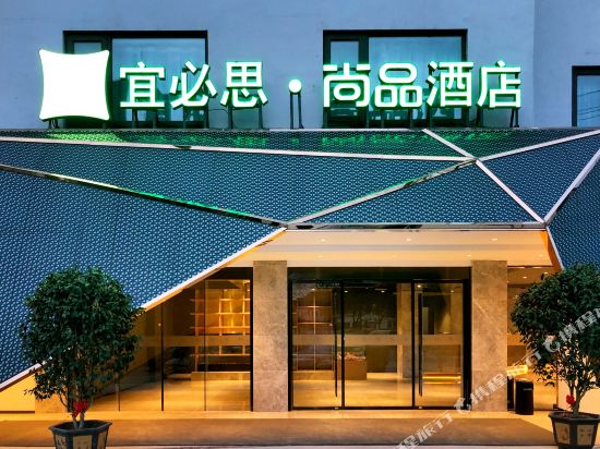 Ibis Styles Hotel - last minute hotel in Wuxi