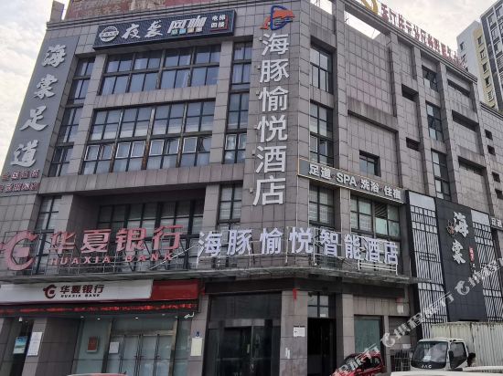 Dolphin Joy Smart Hotel - last minute hotel in Hefei
