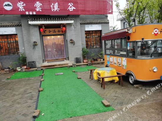 Lantian Ziyun Valley B & B — hotel in Lantian