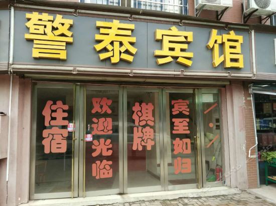 Jingtai Hotel - last minute hotel in Wuhan
