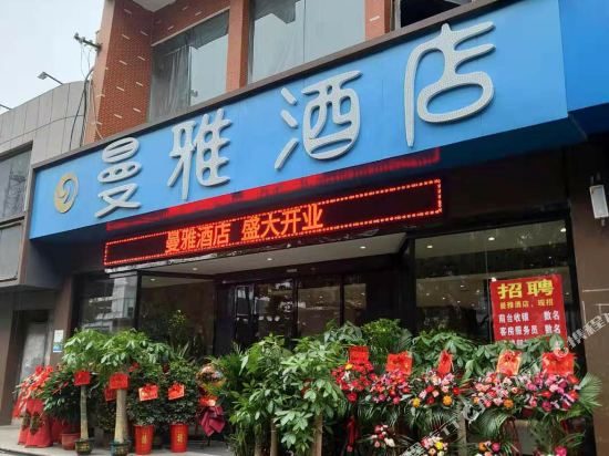 Manya Hotel - last minute hotel in Xiangtan