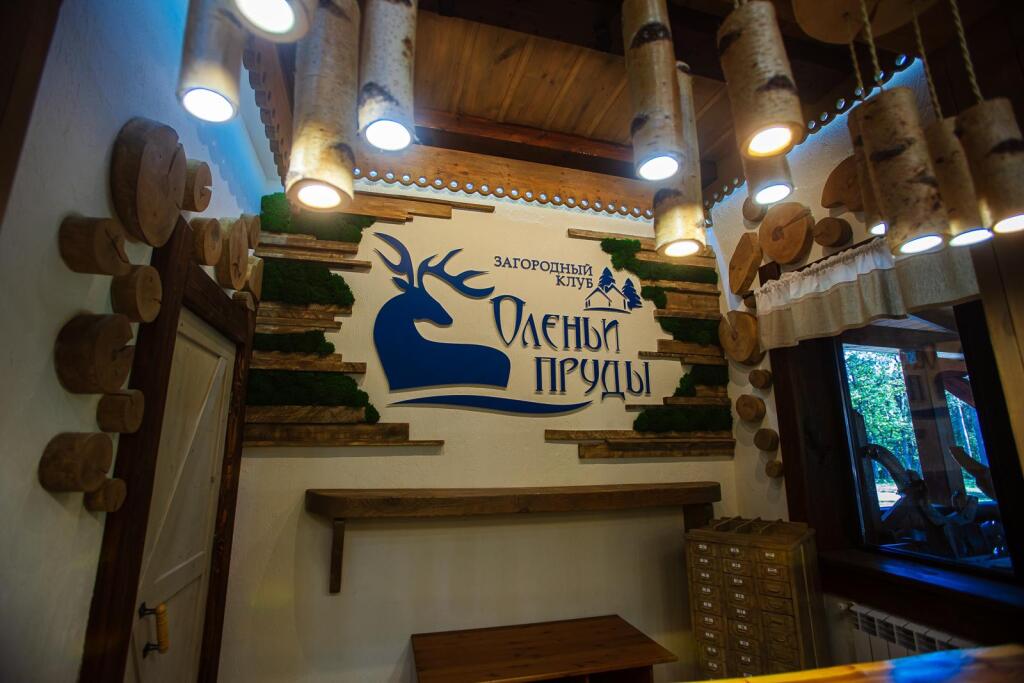 Oleniy prudy - last minute hotel in Unknown City