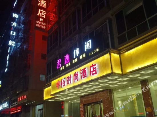 Zhongyu Fashion Hotel in Gaozhou, People's Republic of China