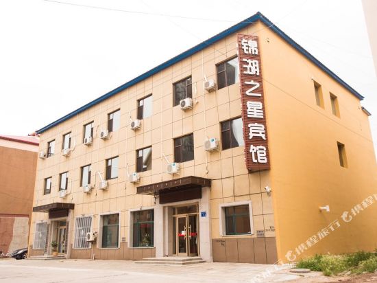 Daqing Jinhuzhixing Hotel - carbon neutral hotel in Daqing