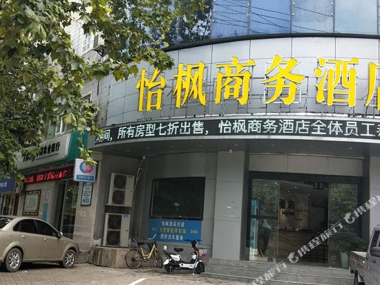 Bengbu YiFeng Hotel - last minute hotel in Bengbu