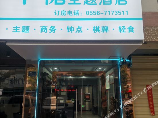 Wangjiang Bantang Theme Hotel in Leiyang, People's Republic of China