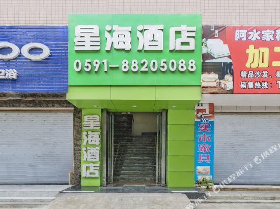 Xinghai Express Hotel - last minute hotel in Fuzhou