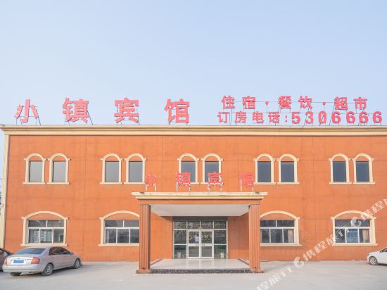 Heze town hotel — hotel near Heze Mudan Airport