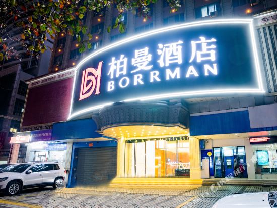 Borrman Hotel — 4-Star Luxury Hotel in Zhanjiang, People's Republic of China