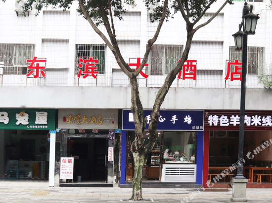 Chongqing dongbin hotel - last minute hotel in Chongqing
