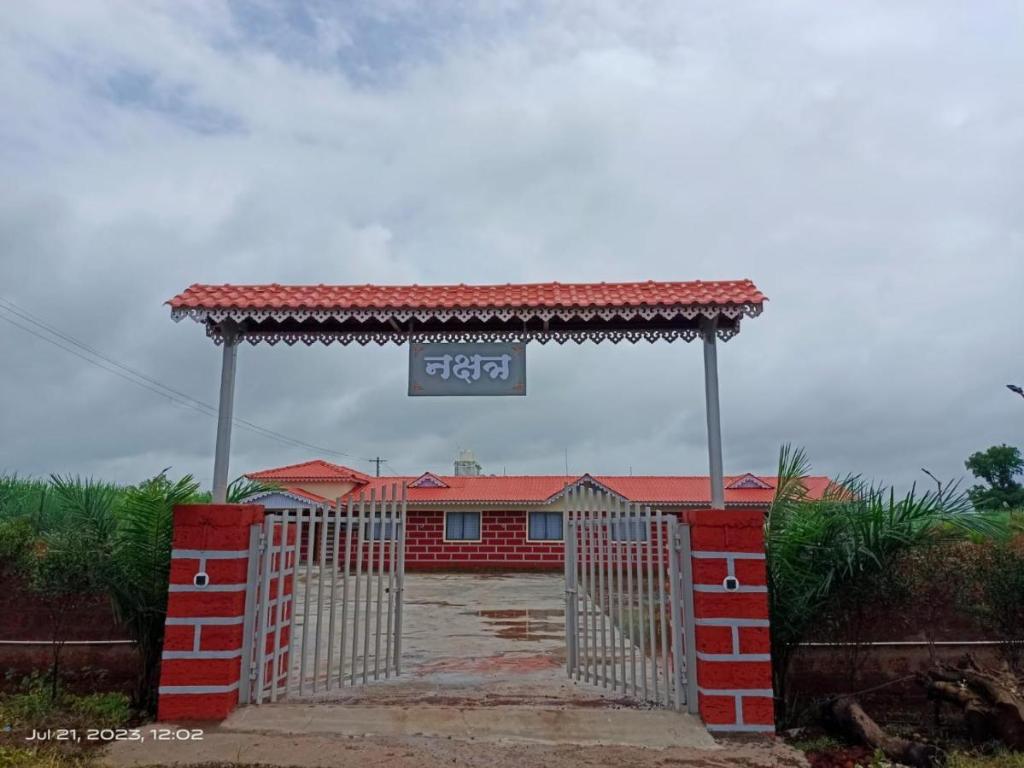 Hotel Nakshatra Resort in Kolhapur, India
