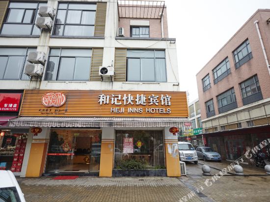 Heji Express Motel - last minute hotel in Suzhou