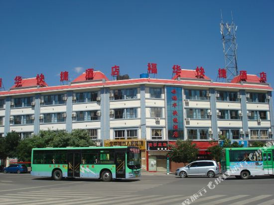 Fu Hua Hotel in Jiuquan, People's Republic of China