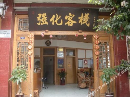 Qianghua Inn in Linqiong, People's Republic of China