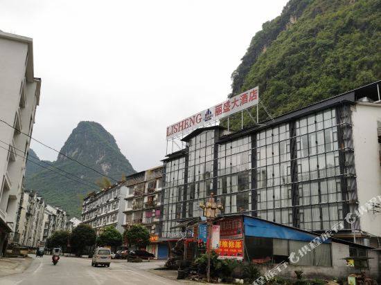 Lisheng Hotel - carbon neutral hotel in Yangshuo