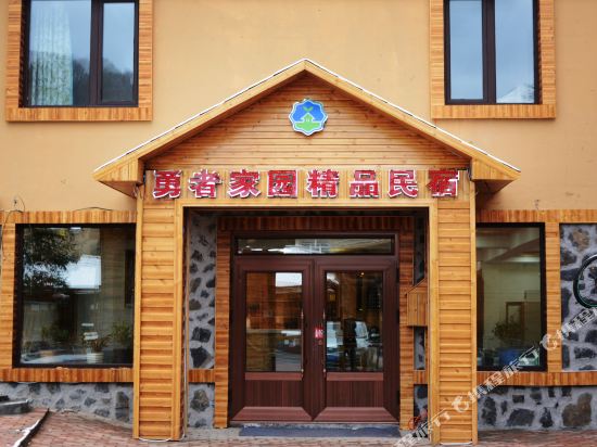 Yongzhe Jiayuan Boutique Guethouse in Hailin, People's Republic of China