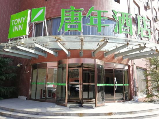 Tangnian Hotel - carbon neutral hotel in Handan