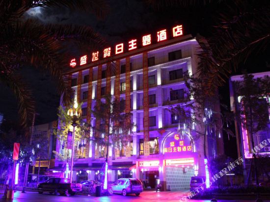 Shengshi Holiday Theme Hotel in Long'an, People's Republic of China