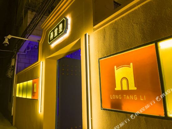 LongTangLi - carbon neutral hotel in Haikou