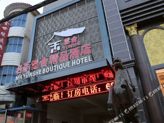 MH Yunshe Boutique Hotel in Taikang, People's Republic of China