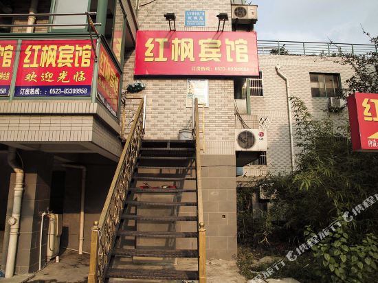 Hongfeng Hotel — hotel in Xinghua