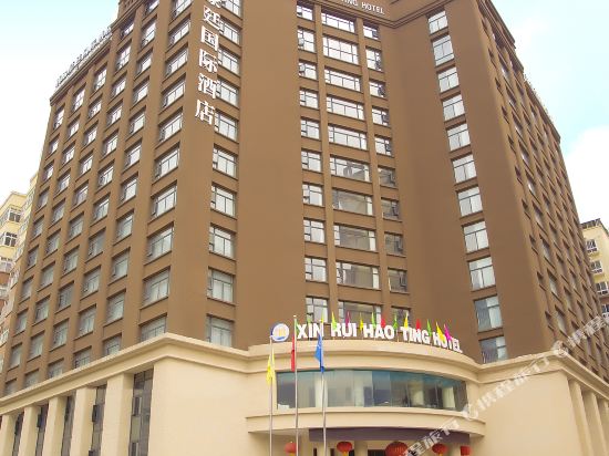 Xinrui Haoting International Hotel in Longnan, People's Republic of China