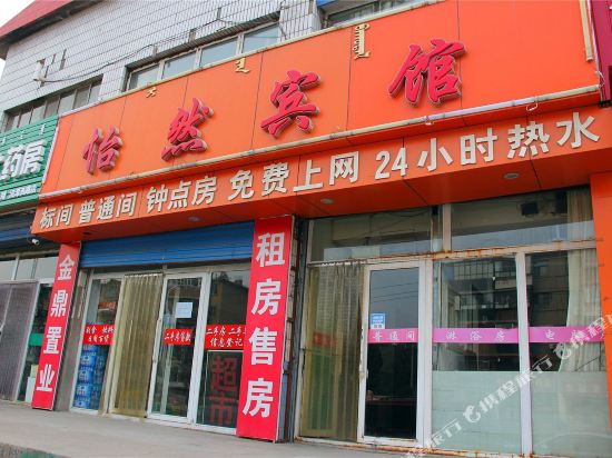 Yiran Hotel - last minute hotel in Baotou