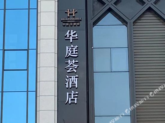 Beijing huatinghui Hotel - last minute hotel in Beijing
