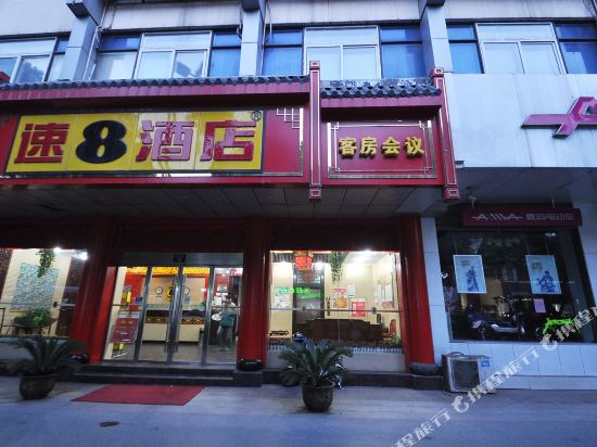 Super 8 Hotel - last minute hotel in Yangzhou