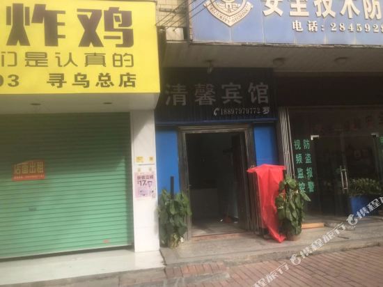 Qing Xin Hotel - last minute hotel in Changning