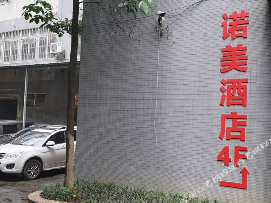 Chongqing Nome Hotel - last minute hotel in Chongqing