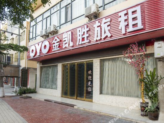 Jinkaisheng Hotel in Lingshui, People's Republic of China