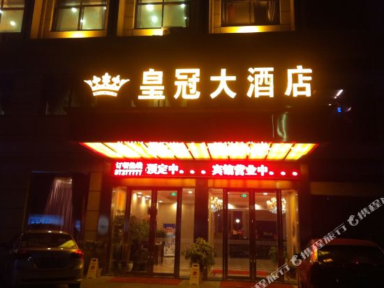 Crown Hotel — hotel in Xinhua