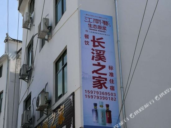 Changxizijia - last minute hotel in Wuyuan