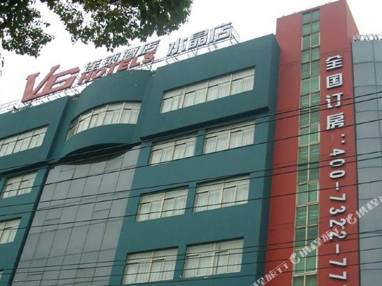Anqing V6 Hotel - last minute hotel in Anqing