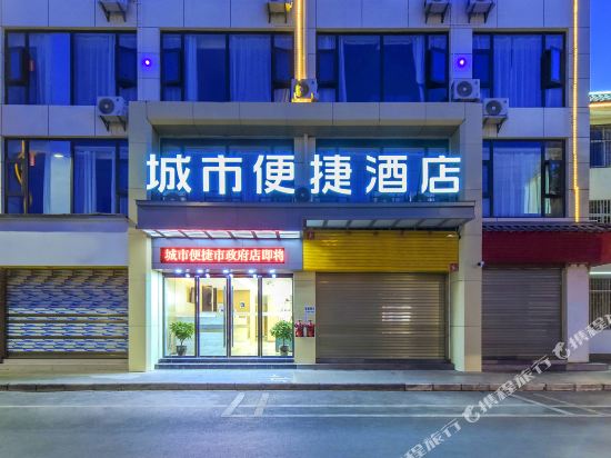 City Inn — hotel in Yulong