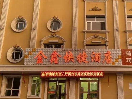 Jinxin Express Hotel Burqin in Altay, People's Republic of China