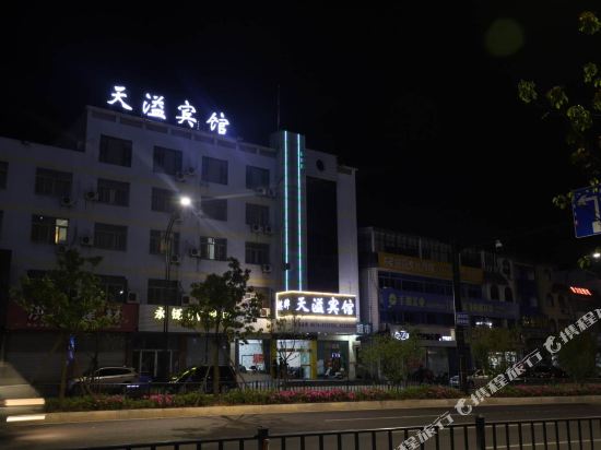 Tianyi Hotel - last minute hotel in Ninghai