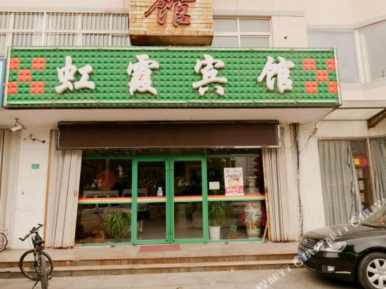 Hongxia Hotel - last minute hotel in Shengli