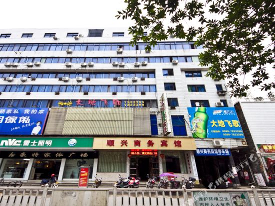 Shunxing Business Hotel in Nanping, People's Republic of China