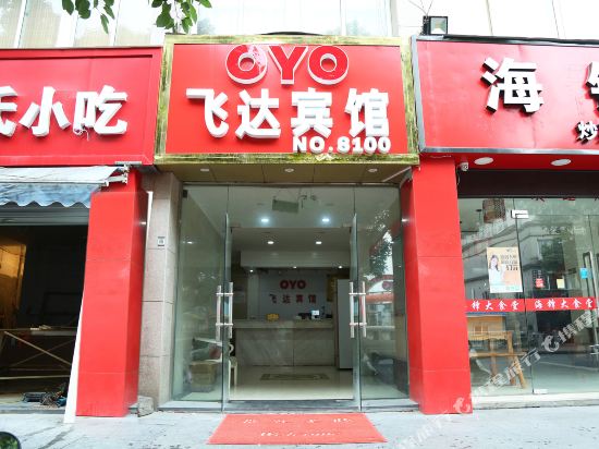 Feida Hotel - last minute hotel in Hangzhou