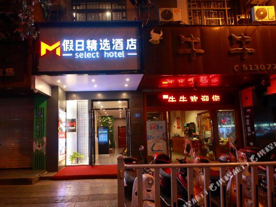 Rongshui Holiday Collection Hotel in Rongshui, People's Republic of China