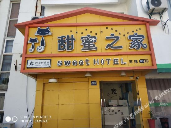 Sweet Hotel - last minute hotel in Kunshan