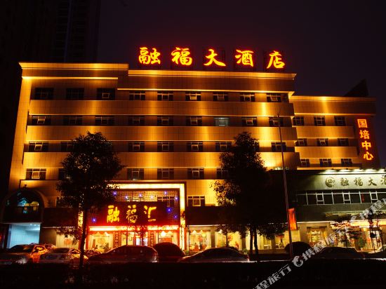 RongFu Hotel in Loudi, People's Republic of China