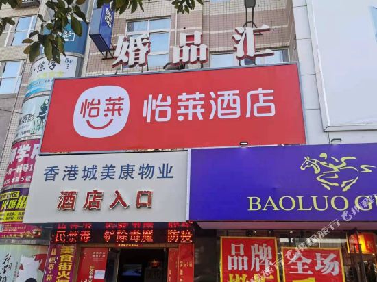 Elan Hotel - last minute hotel in Chuzhou