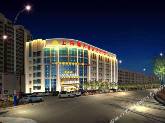 Shangdong Lake Hotel in Kuytun, People's Republic of China