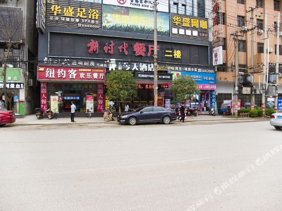 Wucai Jintian Hotel — hotel in Yongfeng