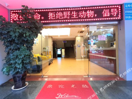 Home Inn - carbon neutral hotel in Kunming