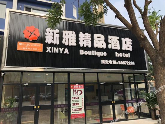 Xinya Boutique Hotel - last minute hotel in Dalian