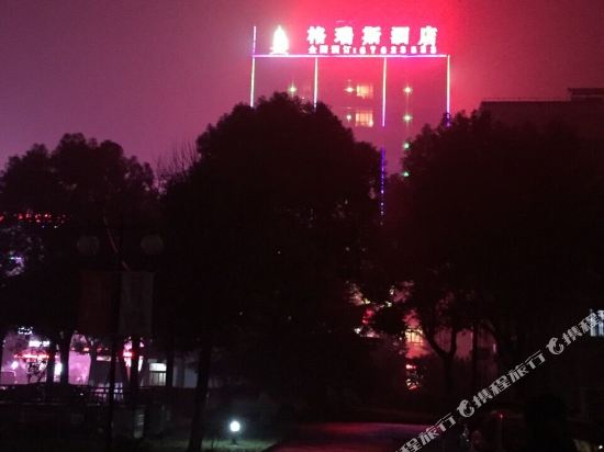 Grace Royal Hotel - last minute hotel in Shanghai